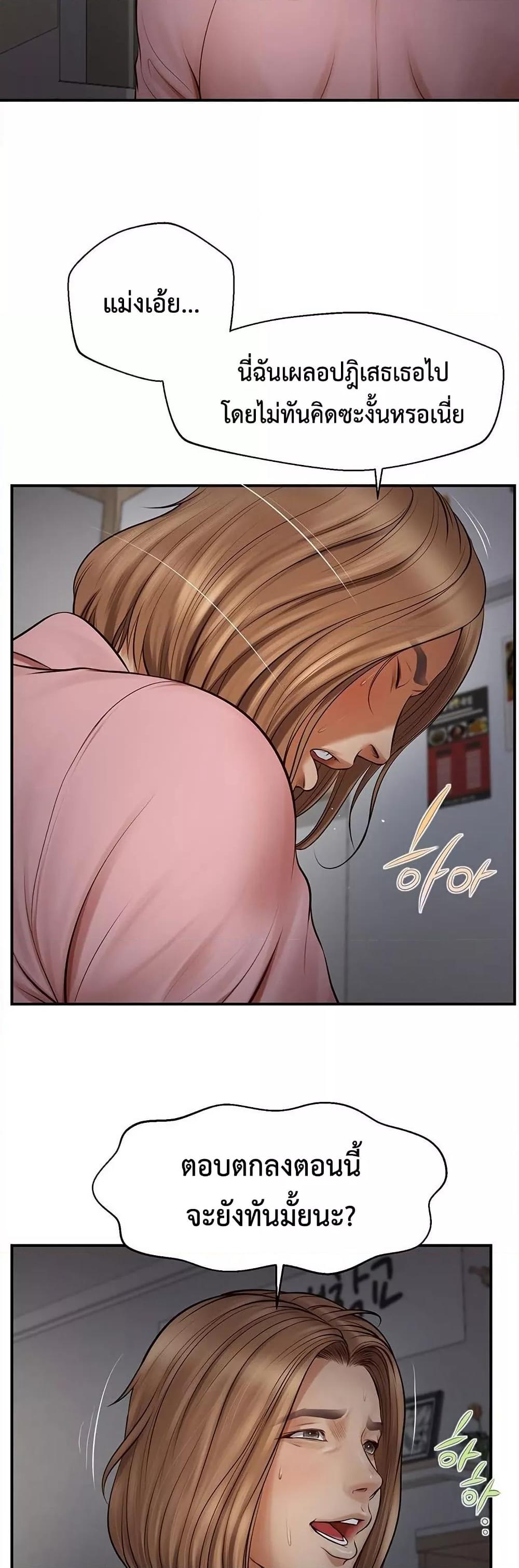 Yeoju and Haru – Yeoju and Haru – ตอนที่ 2 หน้า 35