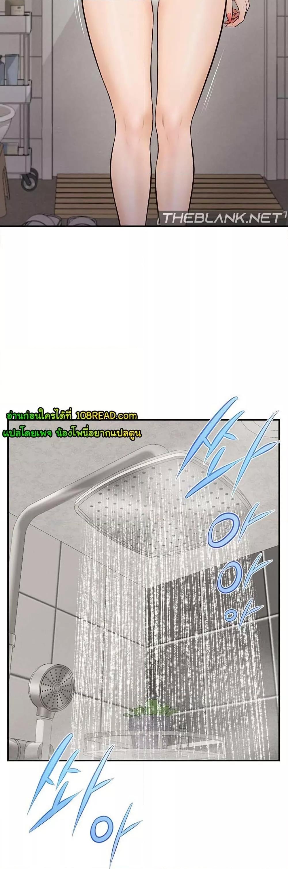 Yeoju and Haru – Yeoju and Haru – ตอนที่ 2 หน้า 38