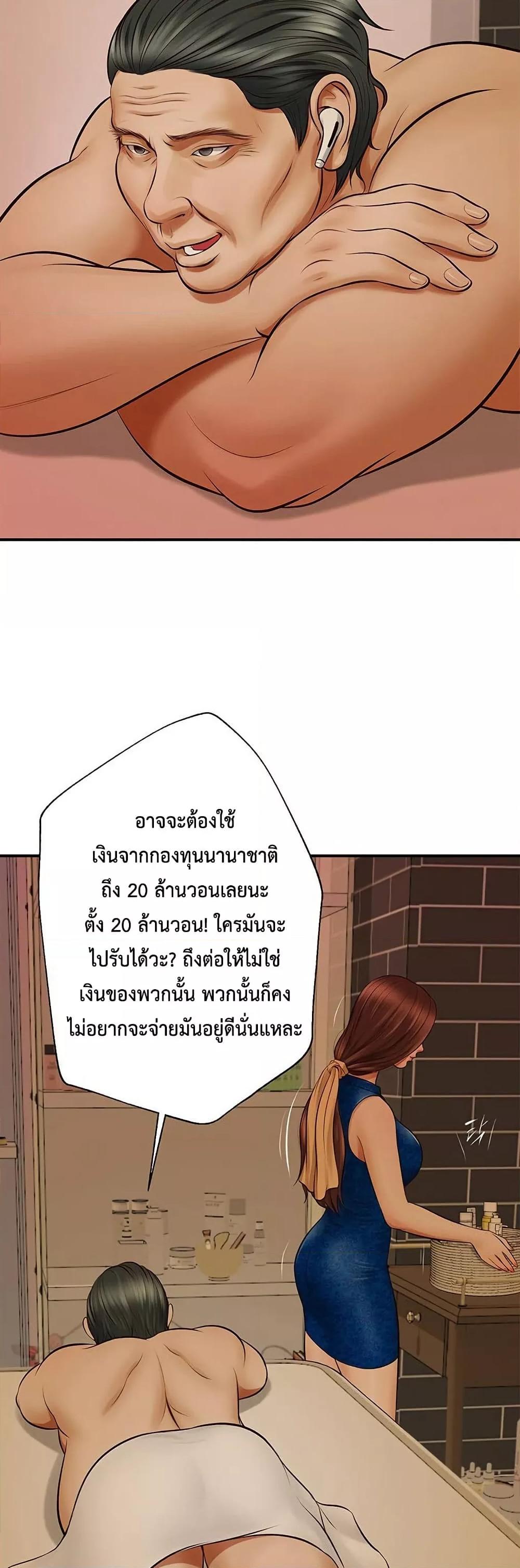 Yeoju and Haru – Yeoju and Haru – ตอนที่ 2 หน้า 45