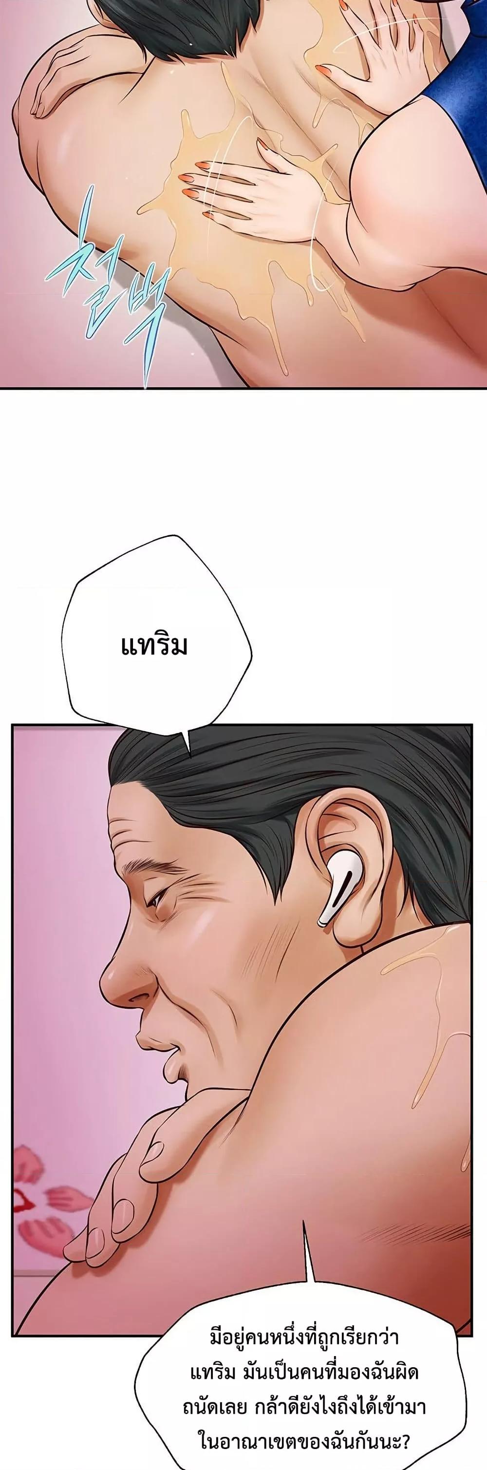 Yeoju and Haru – Yeoju and Haru – ตอนที่ 2 หน้า 48