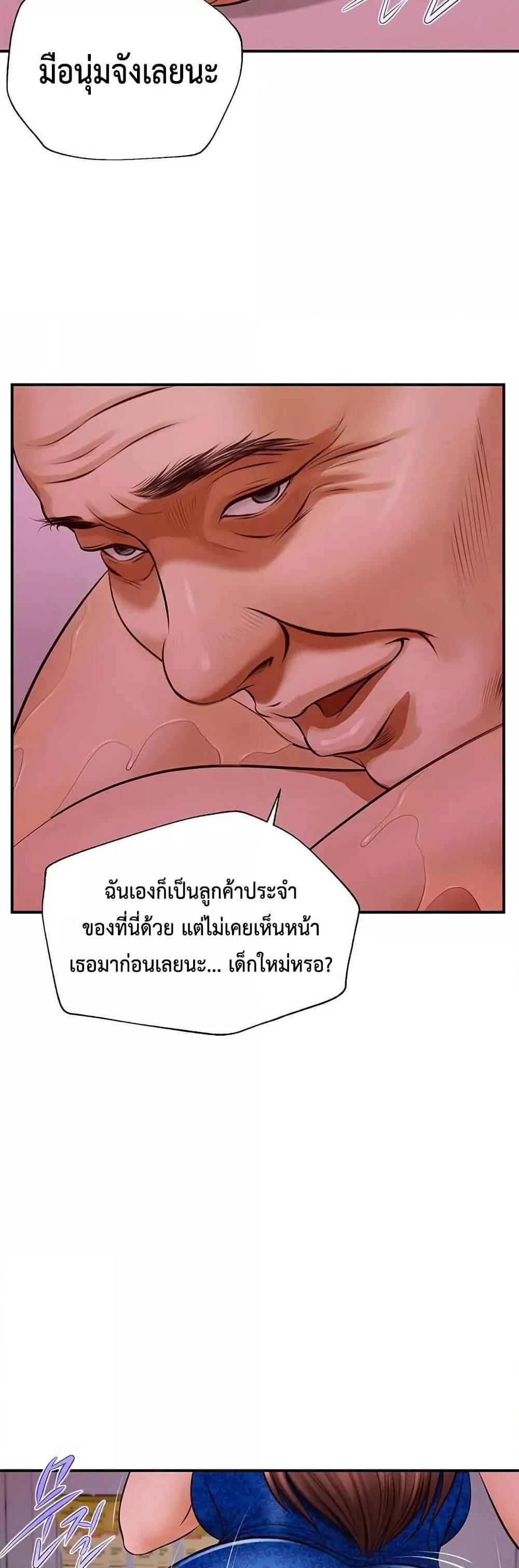 Yeoju and Haru – Yeoju and Haru – ตอนที่ 2 หน้า 51