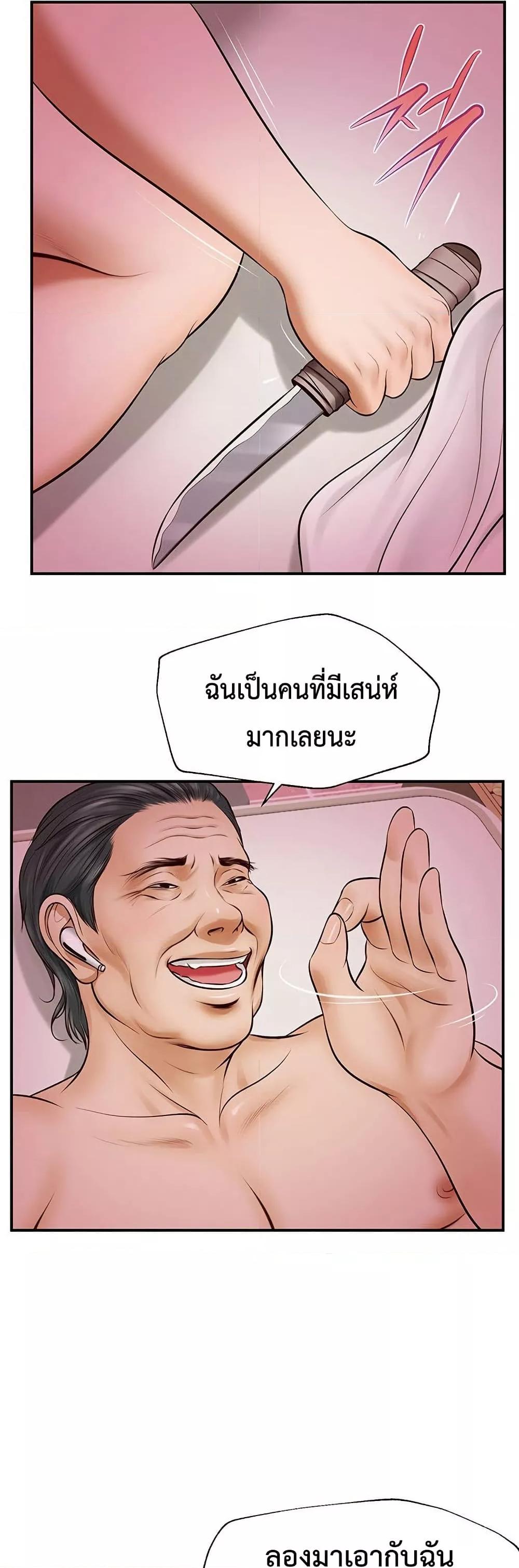 Yeoju and Haru – Yeoju and Haru – ตอนที่ 2 หน้า 54