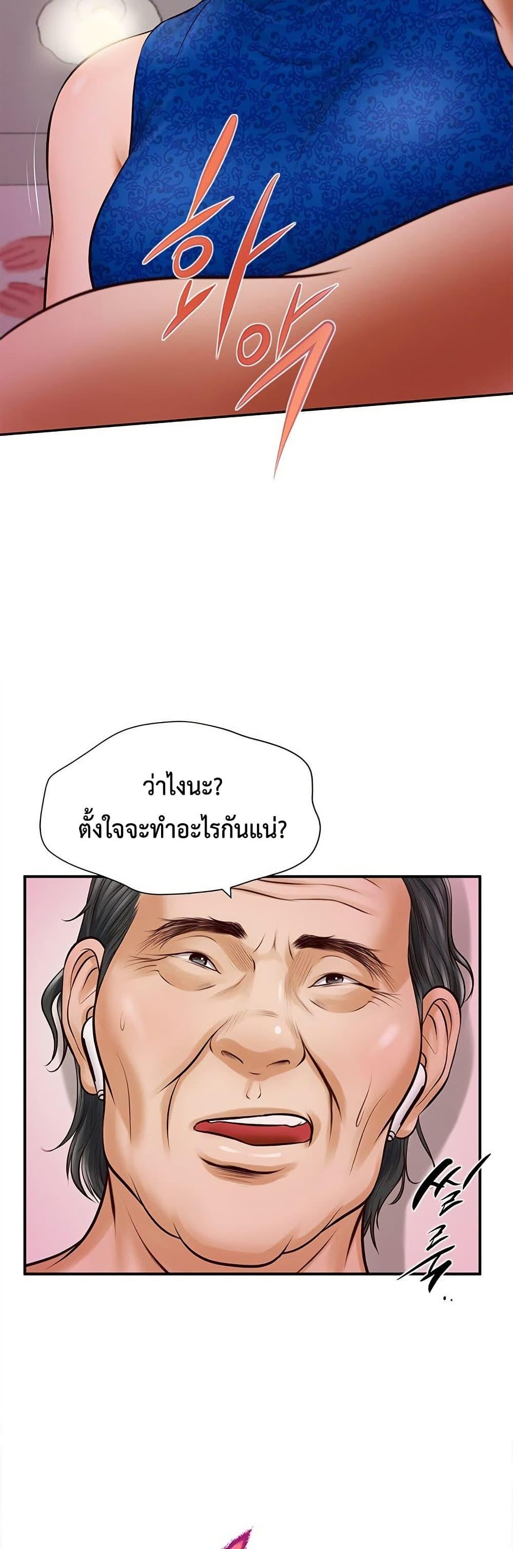 Yeoju and Haru – Yeoju and Haru – ตอนที่ 2 หน้า 56
