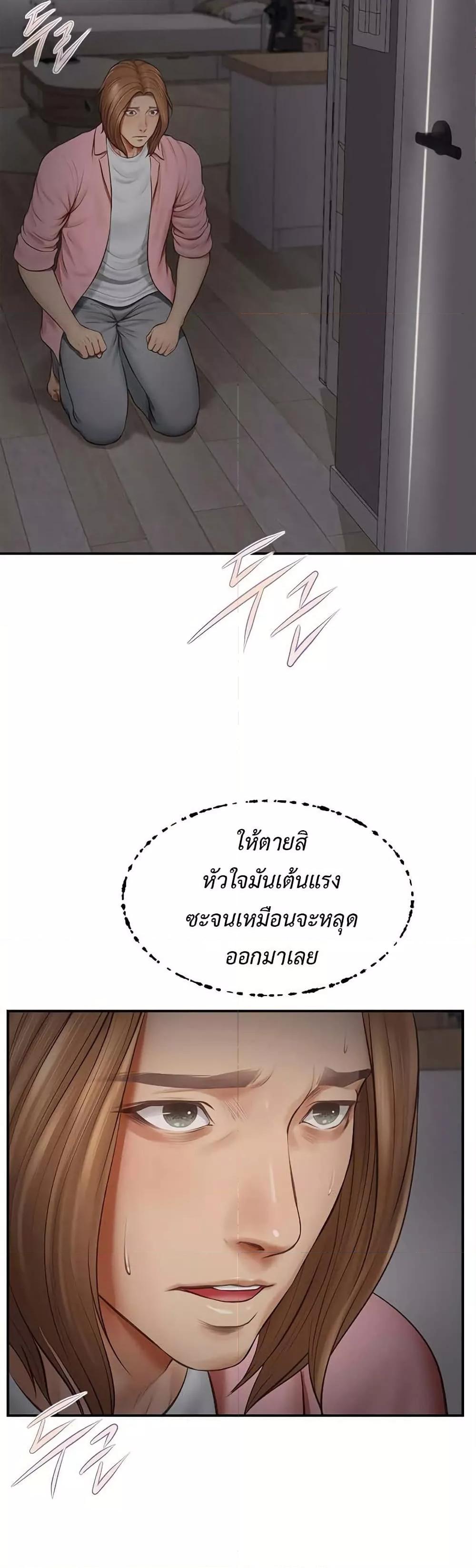 Yeoju and Haru – Yeoju and Haru – ตอนที่ 3 หน้า 6
