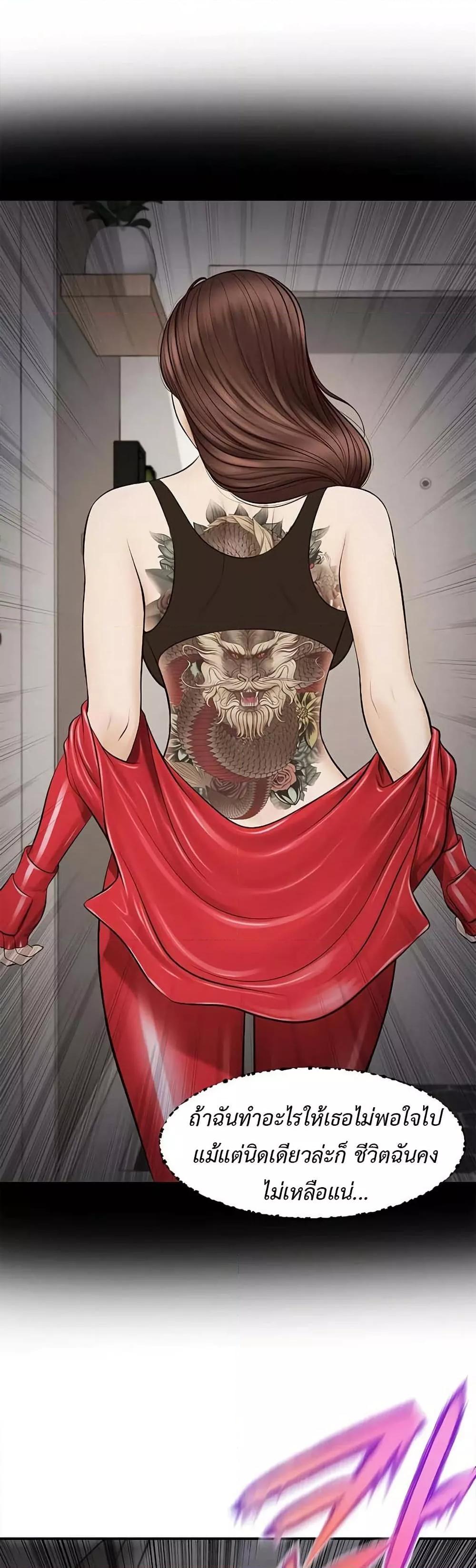 Yeoju and Haru – Yeoju and Haru – ตอนที่ 3 หน้า 7