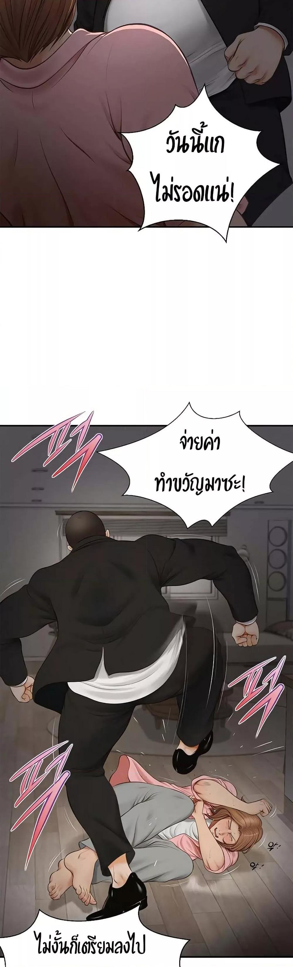 Yeoju and Haru – Yeoju and Haru – ตอนที่ 3 หน้า 9