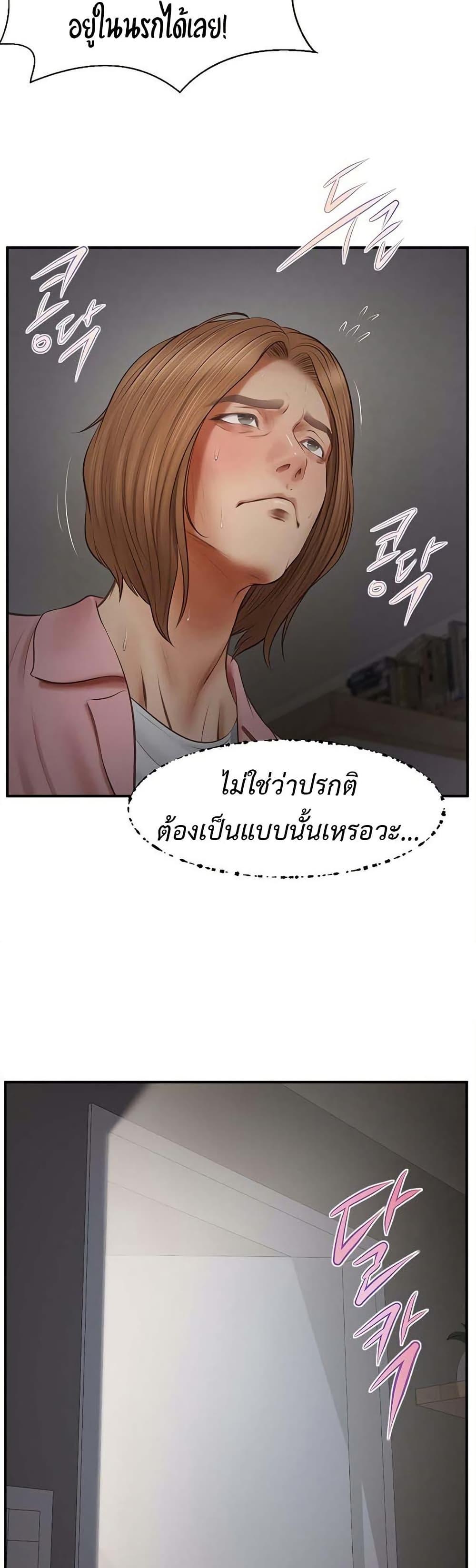 Yeoju and Haru – Yeoju and Haru – ตอนที่ 3 หน้า 10