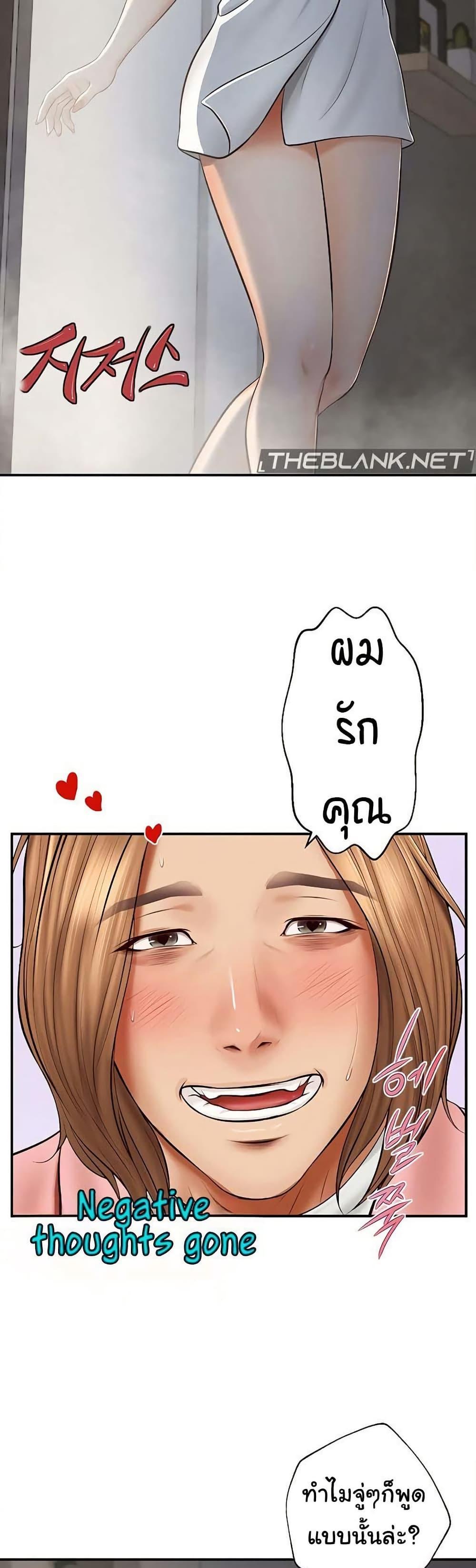 Yeoju and Haru – Yeoju and Haru – ตอนที่ 3 หน้า 12