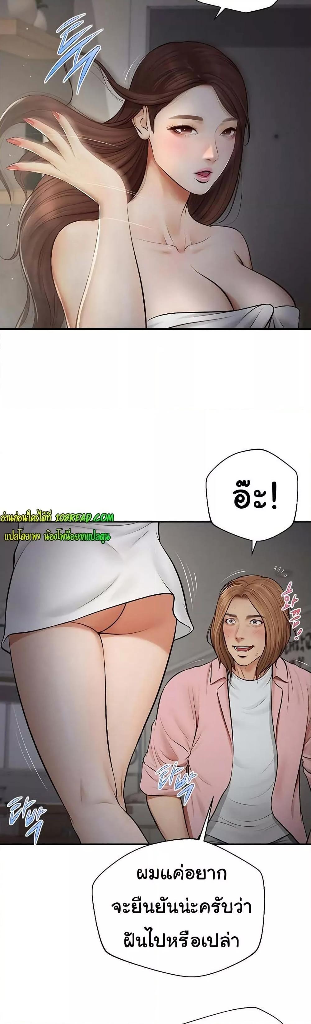 Yeoju and Haru – Yeoju and Haru – ตอนที่ 3 หน้า 13