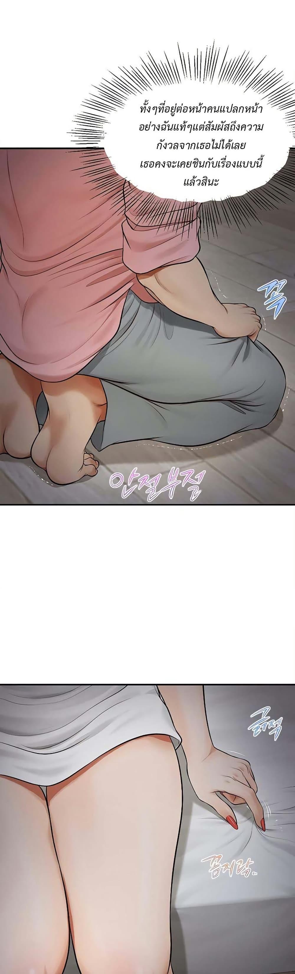 Yeoju and Haru – Yeoju and Haru – ตอนที่ 3 หน้า 18