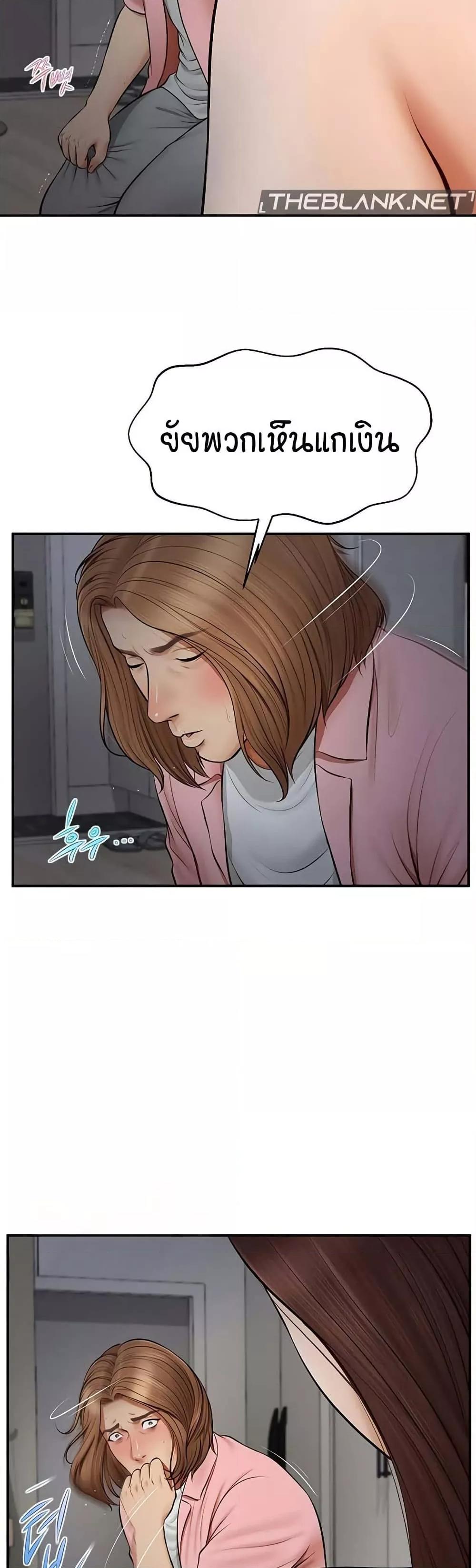 Yeoju and Haru – Yeoju and Haru – ตอนที่ 3 หน้า 20