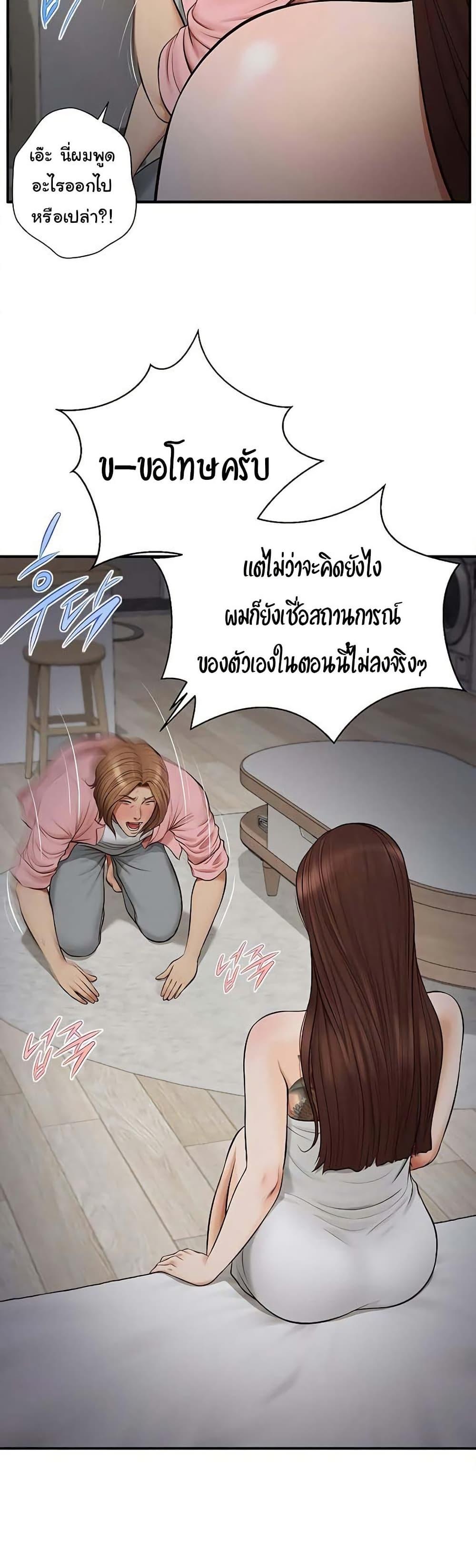 Yeoju and Haru – Yeoju and Haru – ตอนที่ 3 หน้า 21