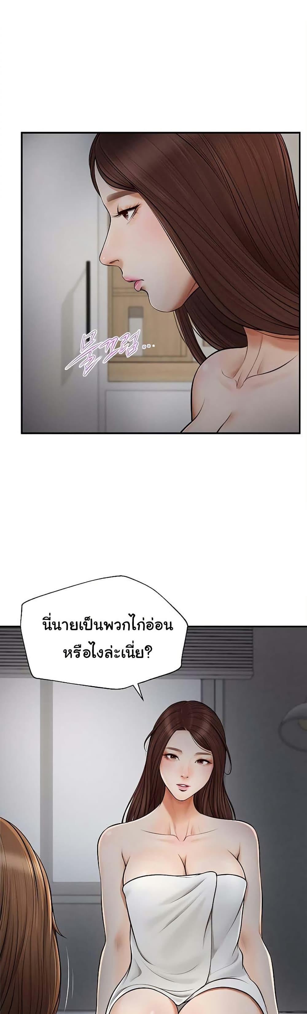 Yeoju and Haru – Yeoju and Haru – ตอนที่ 3 หน้า 22