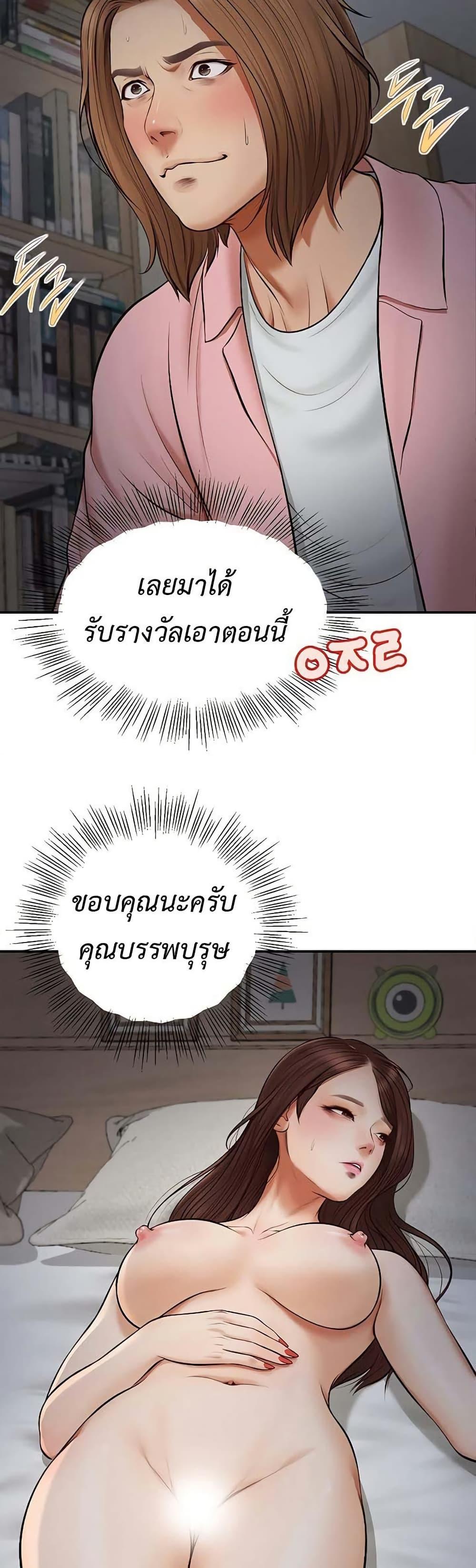 Yeoju and Haru – Yeoju and Haru – ตอนที่ 3 หน้า 27