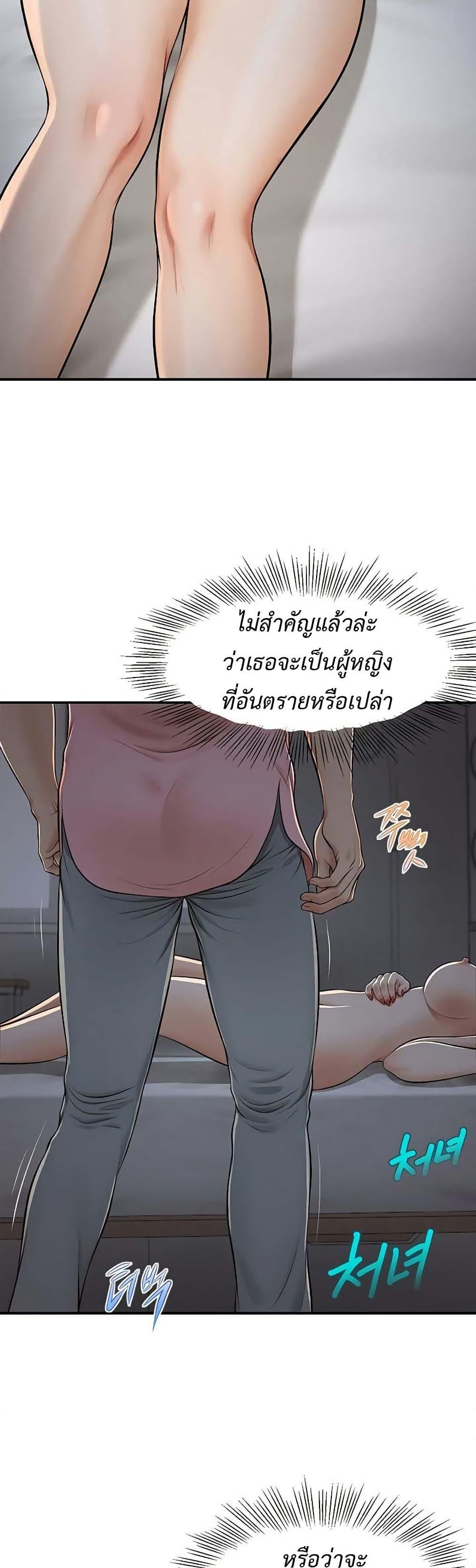 Yeoju and Haru – Yeoju and Haru – ตอนที่ 3 หน้า 28