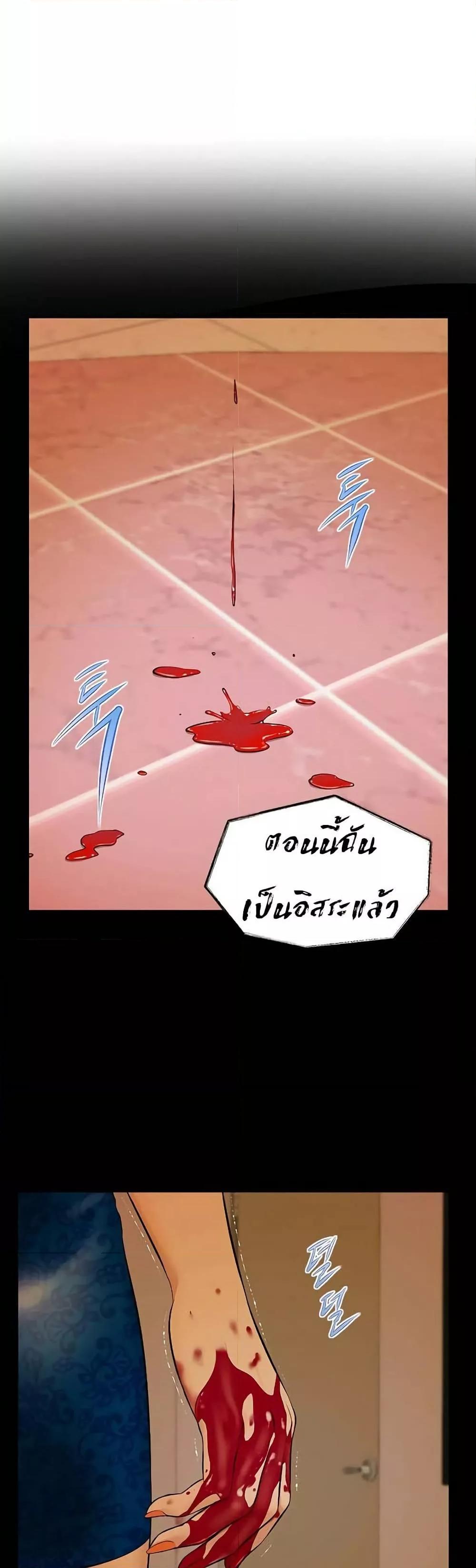 Yeoju and Haru – Yeoju and Haru – ตอนที่ 3 หน้า 31
