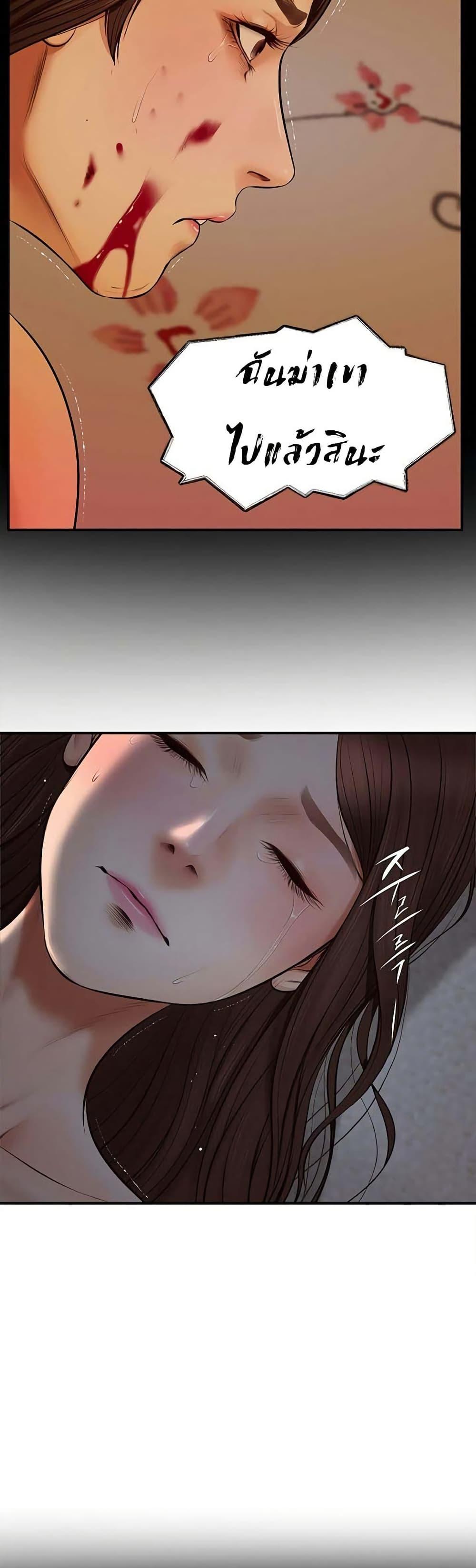 Yeoju and Haru – Yeoju and Haru – ตอนที่ 3 หน้า 33