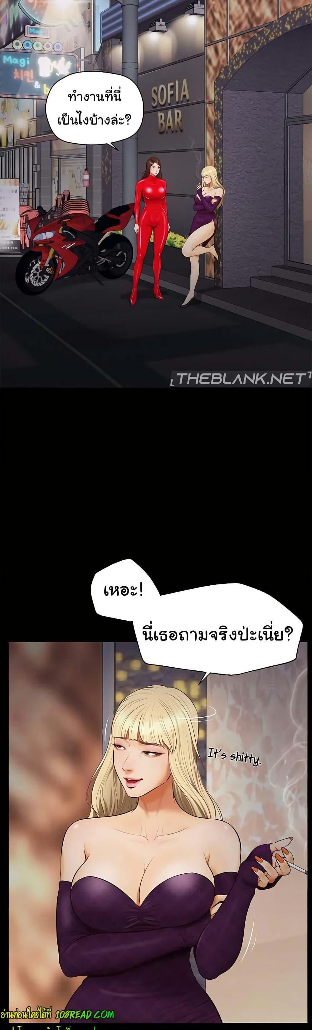 Yeoju and Haru – Yeoju and Haru – ตอนที่ 3 หน้า 35