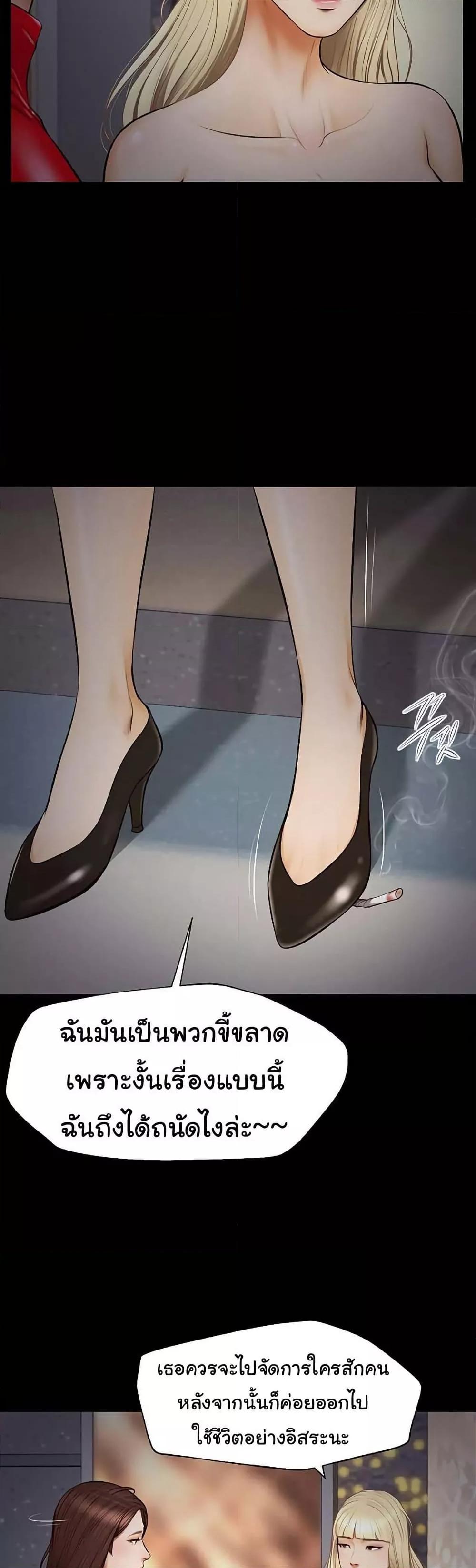 Yeoju and Haru – Yeoju and Haru – ตอนที่ 3 หน้า 38