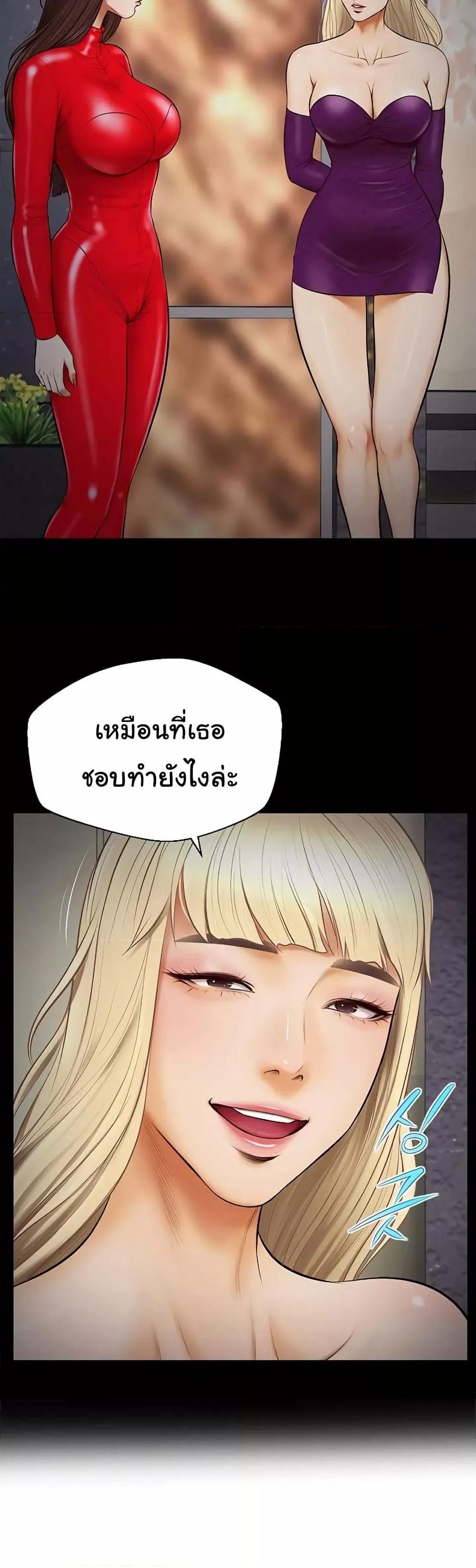 Yeoju and Haru – Yeoju and Haru – ตอนที่ 3 หน้า 39