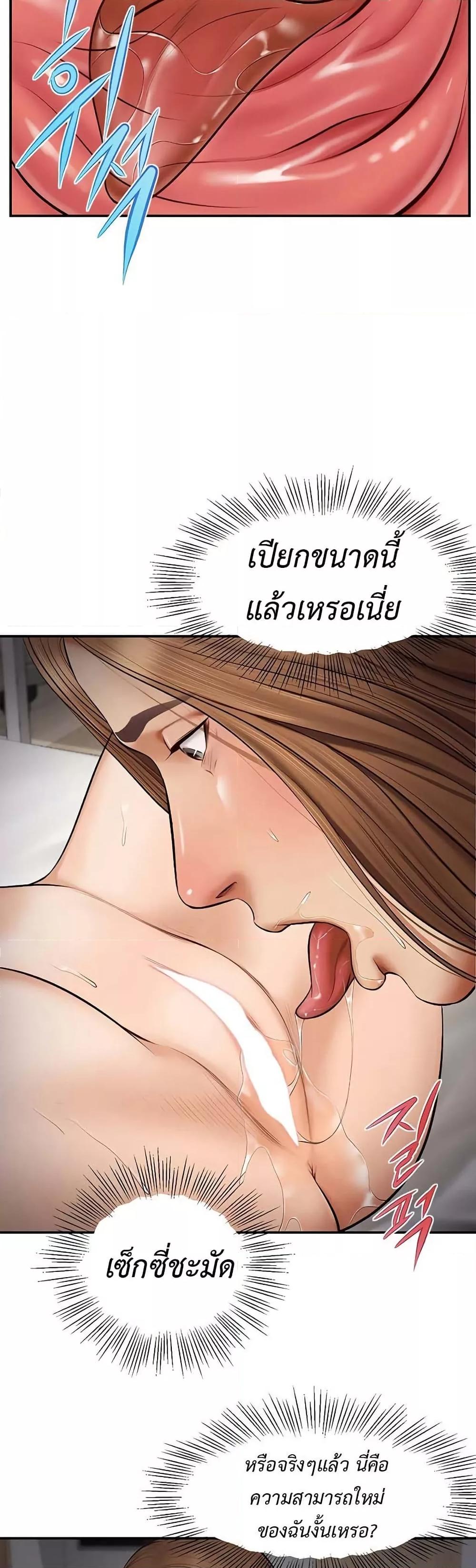 Yeoju and Haru – Yeoju and Haru – ตอนที่ 3 หน้า 46