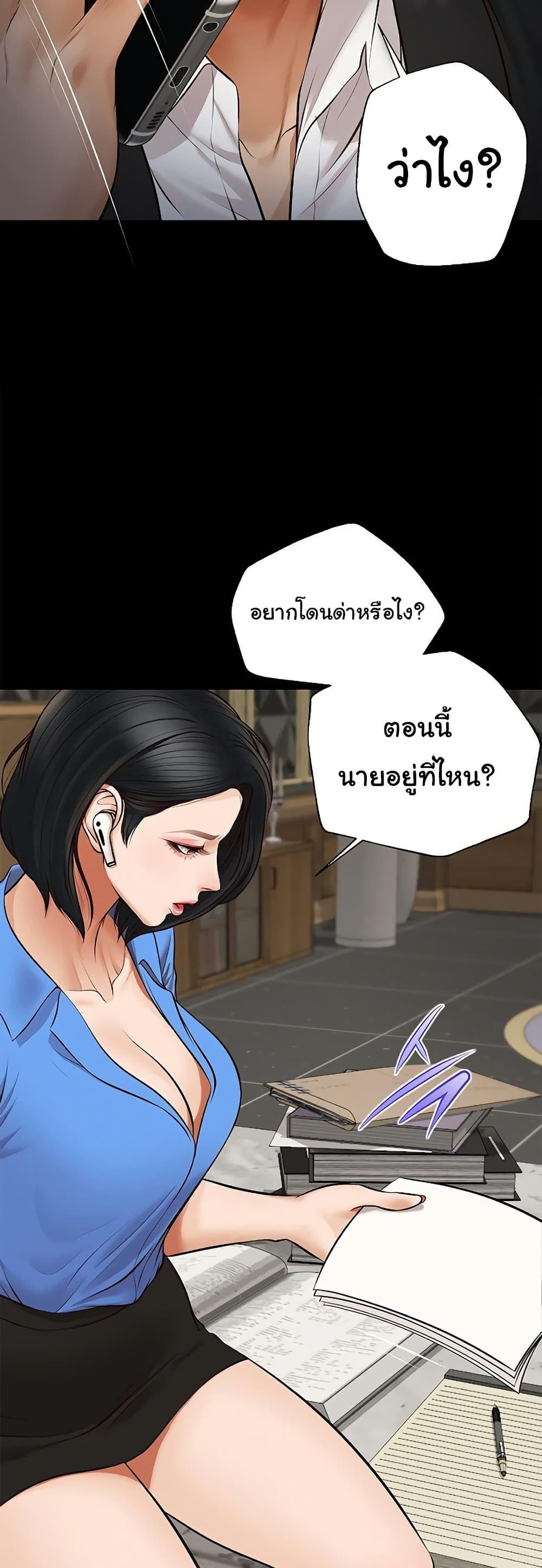 Yeoju and Haru – Yeoju and Haru – ตอนที่ 6 หน้า 9