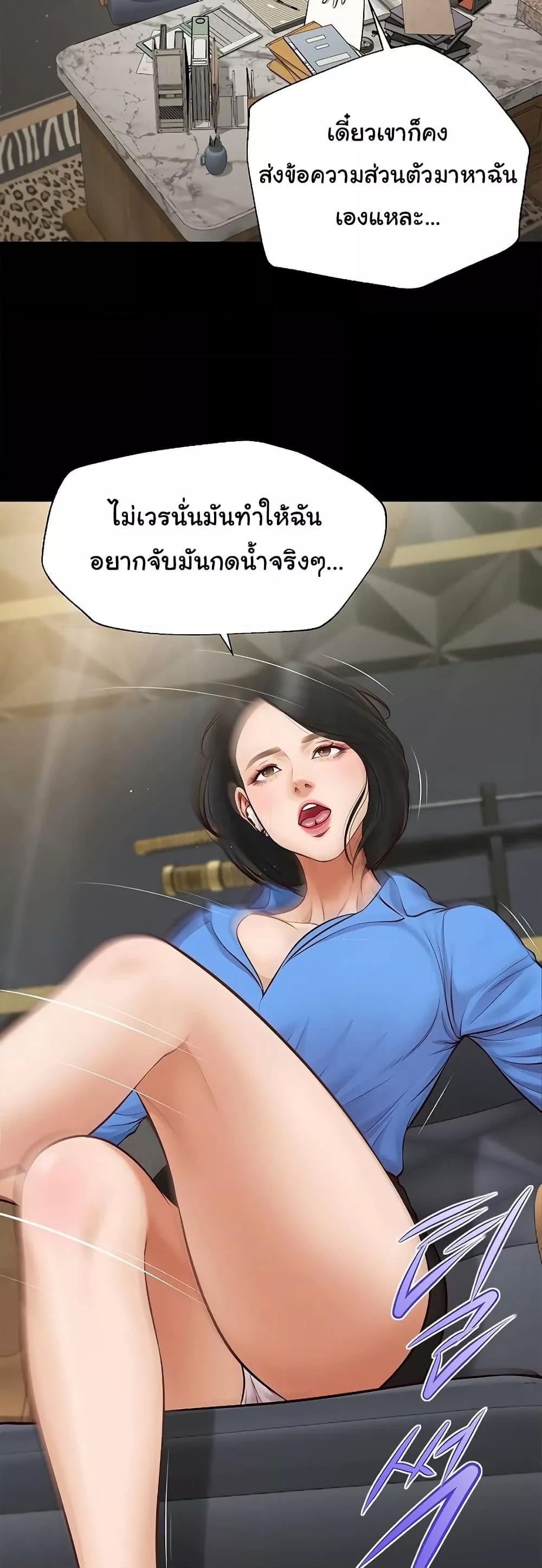 Yeoju and Haru – Yeoju and Haru – ตอนที่ 6 หน้า 11