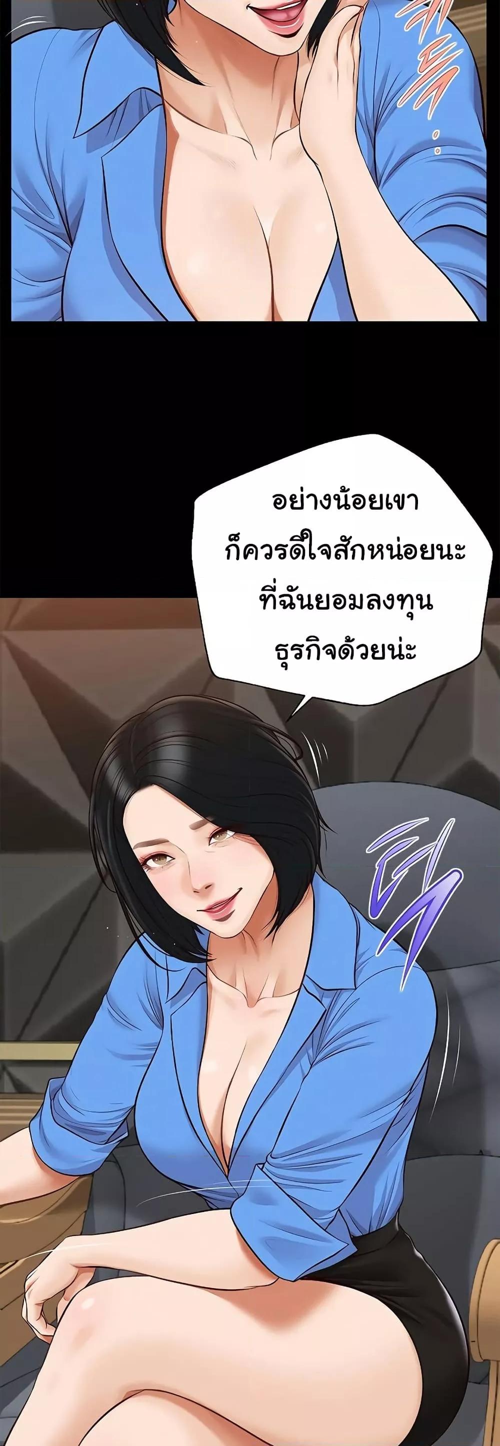 Yeoju and Haru – Yeoju and Haru – ตอนที่ 6 หน้า 13
