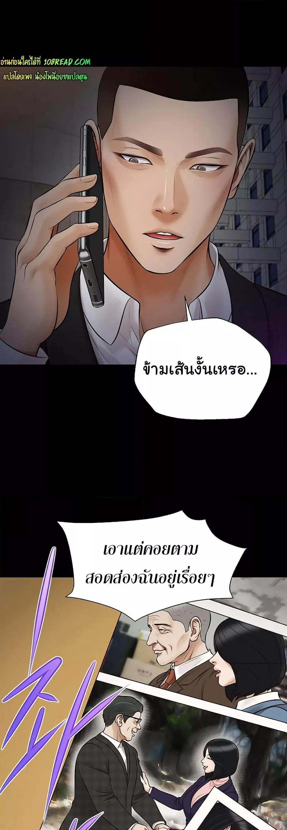 Yeoju and Haru – Yeoju and Haru – ตอนที่ 6 หน้า 15