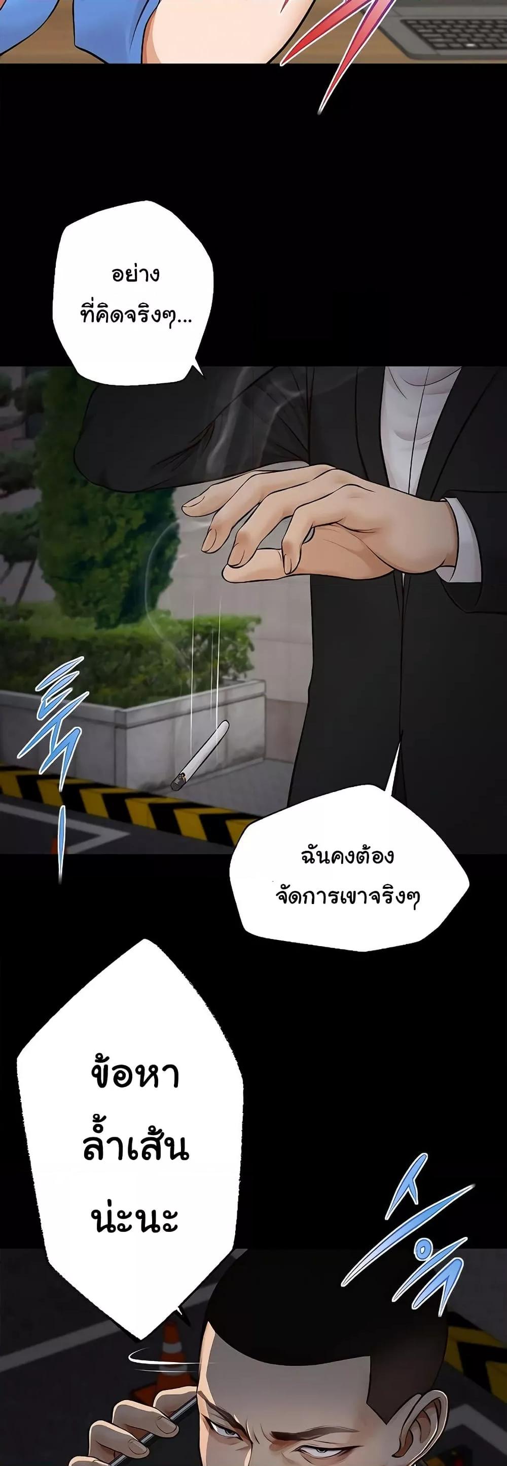 Yeoju and Haru – Yeoju and Haru – ตอนที่ 6 หน้า 17