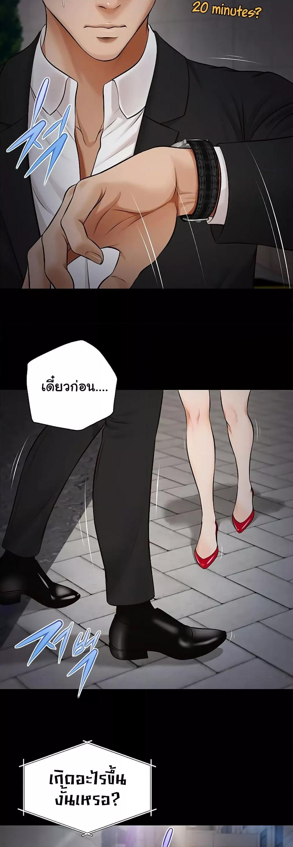 Yeoju and Haru – Yeoju and Haru – ตอนที่ 6 หน้า 21