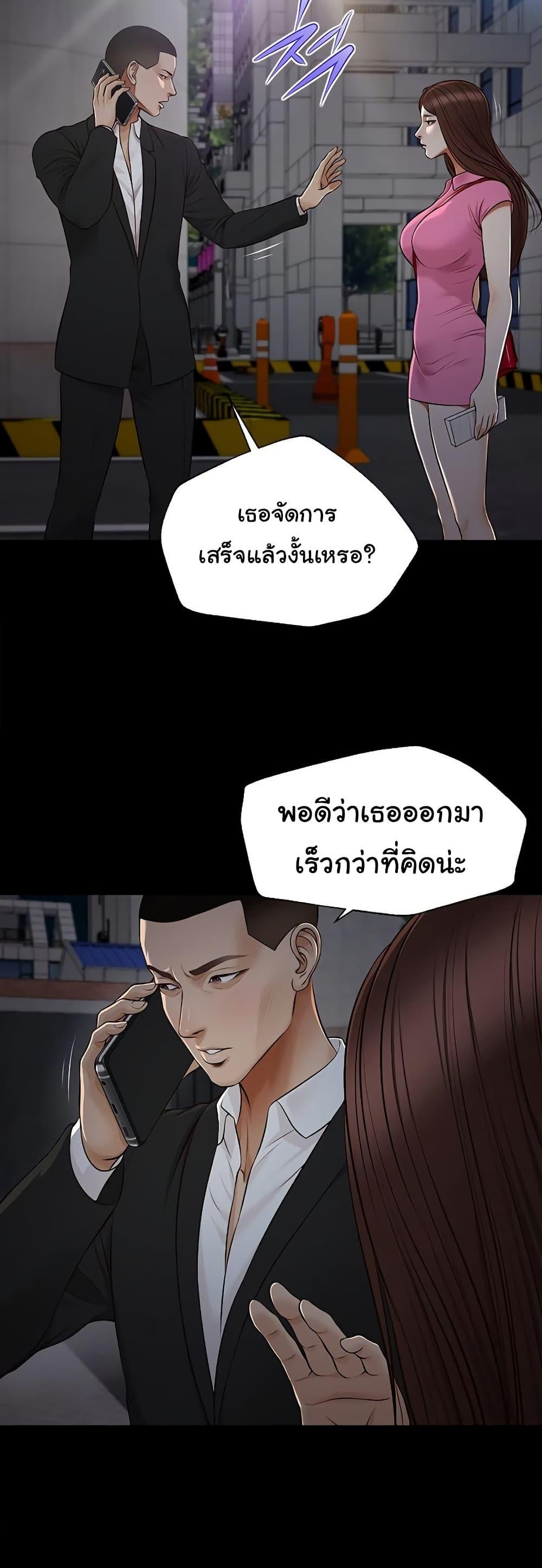 Yeoju and Haru – Yeoju and Haru – ตอนที่ 6 หน้า 22