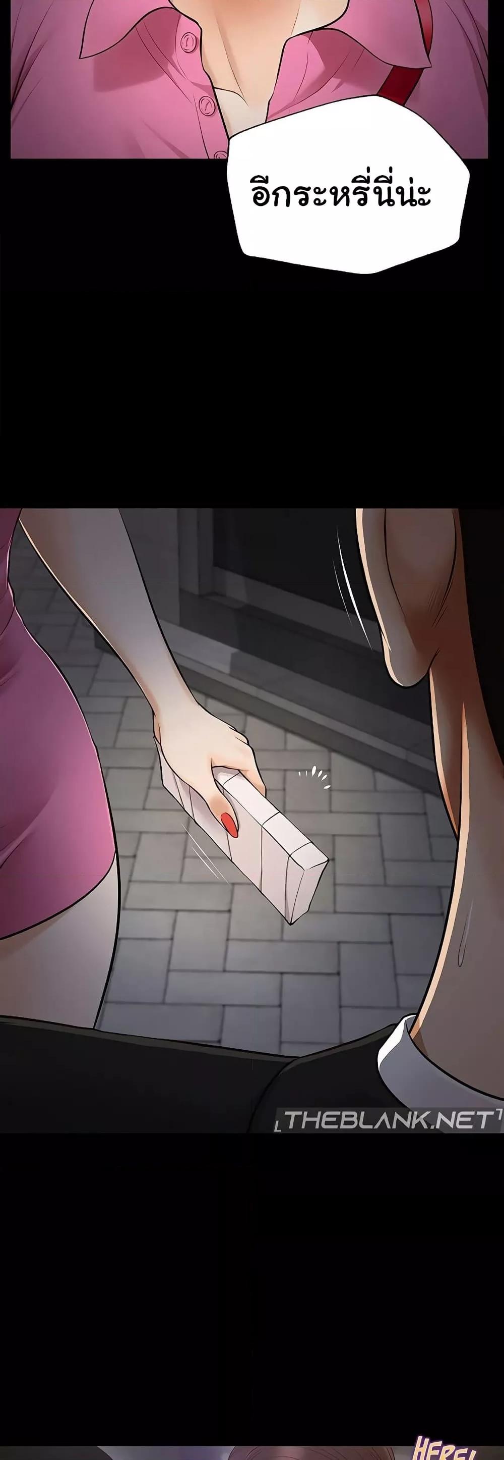Yeoju and Haru – Yeoju and Haru – ตอนที่ 6 หน้า 24