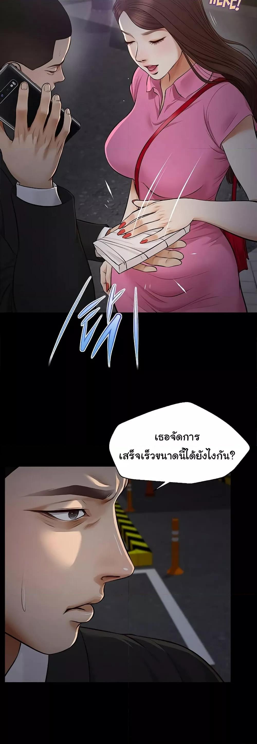 Yeoju and Haru – Yeoju and Haru – ตอนที่ 6 หน้า 25