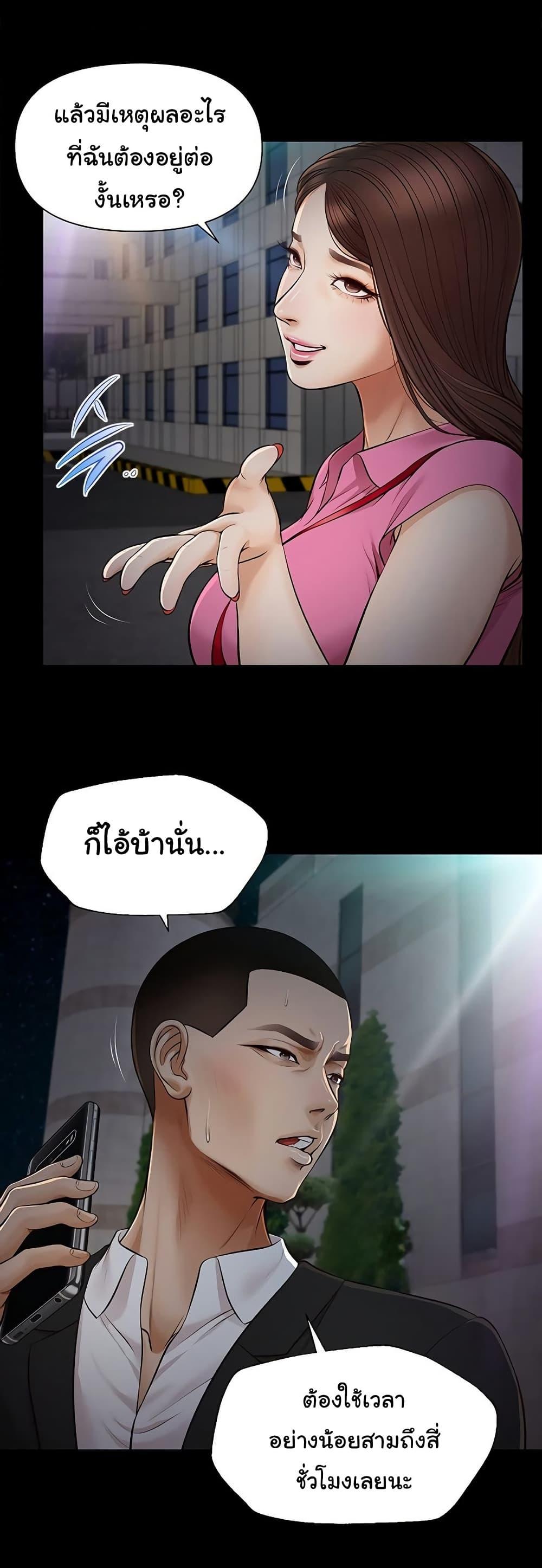 Yeoju and Haru – Yeoju and Haru – ตอนที่ 6 หน้า 26