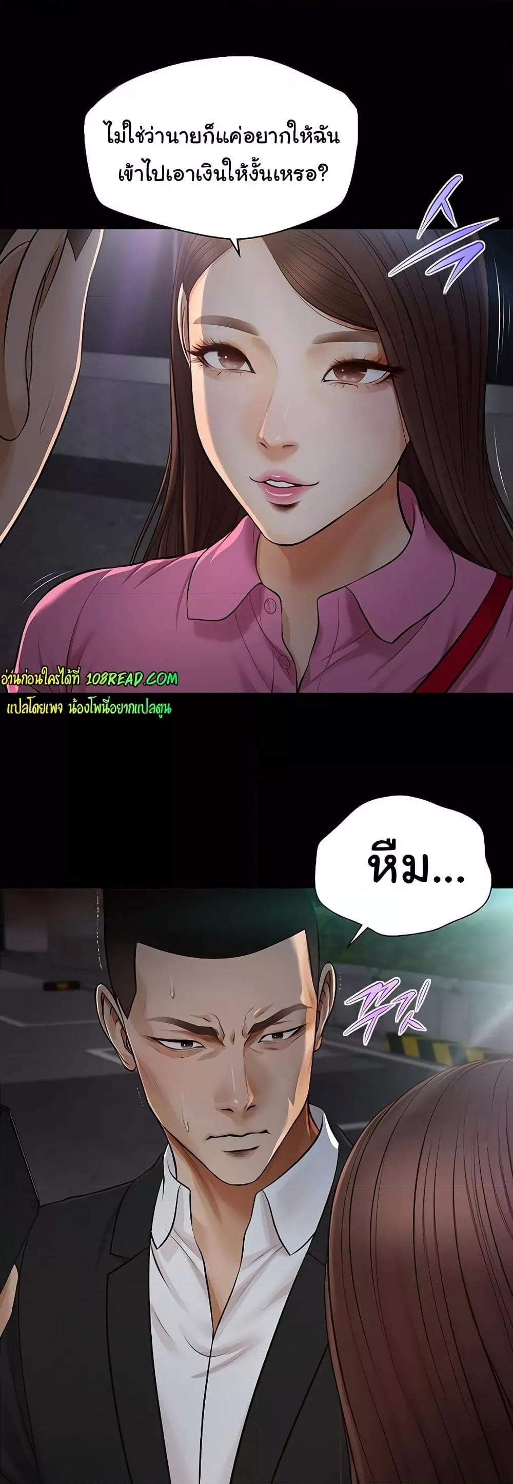 Yeoju and Haru – Yeoju and Haru – ตอนที่ 6 หน้า 27