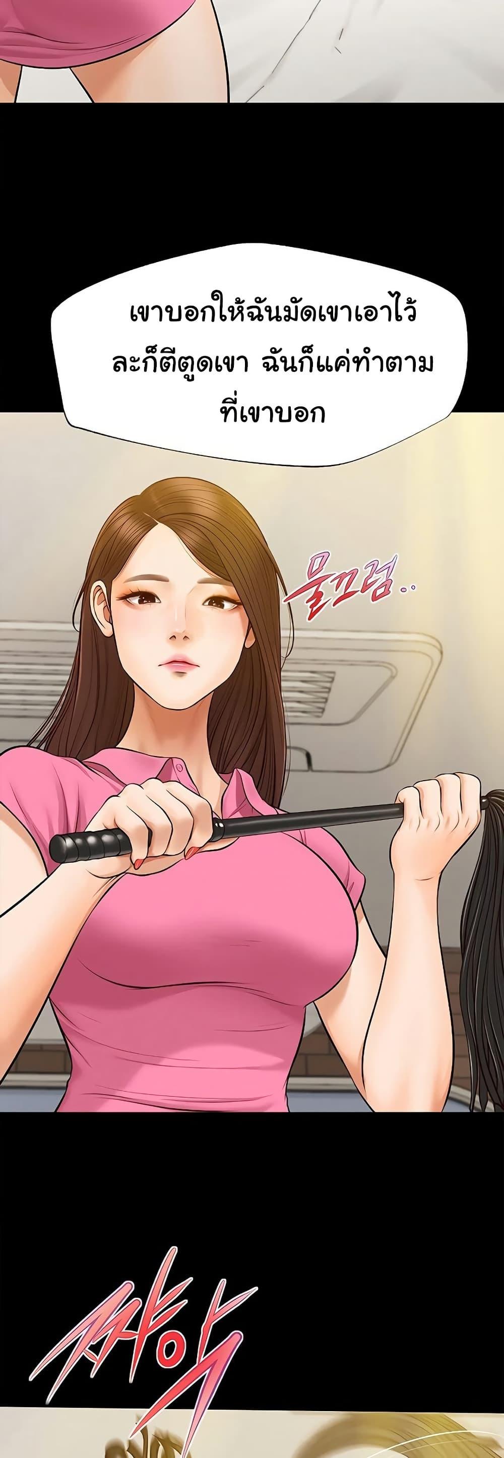 Yeoju and Haru – Yeoju and Haru – ตอนที่ 6 หน้า 29