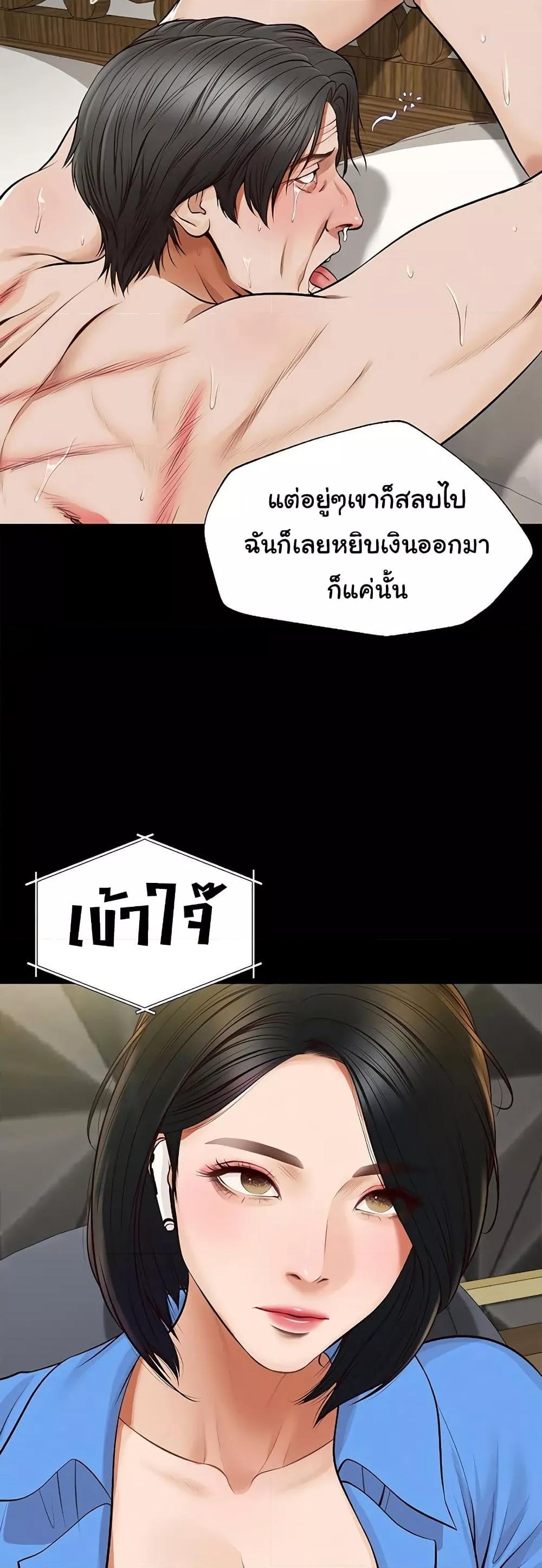 Yeoju and Haru – Yeoju and Haru – ตอนที่ 6 หน้า 31