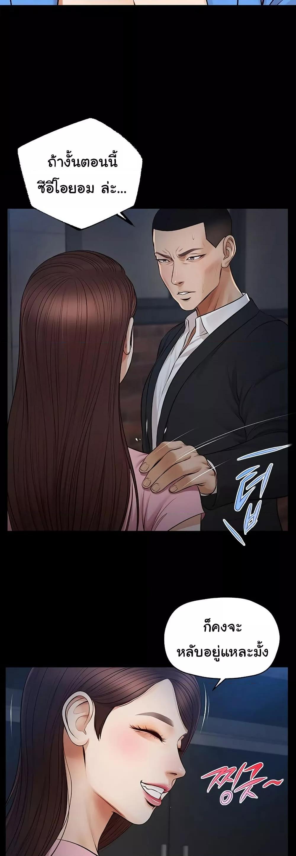 Yeoju and Haru – Yeoju and Haru – ตอนที่ 6 หน้า 32