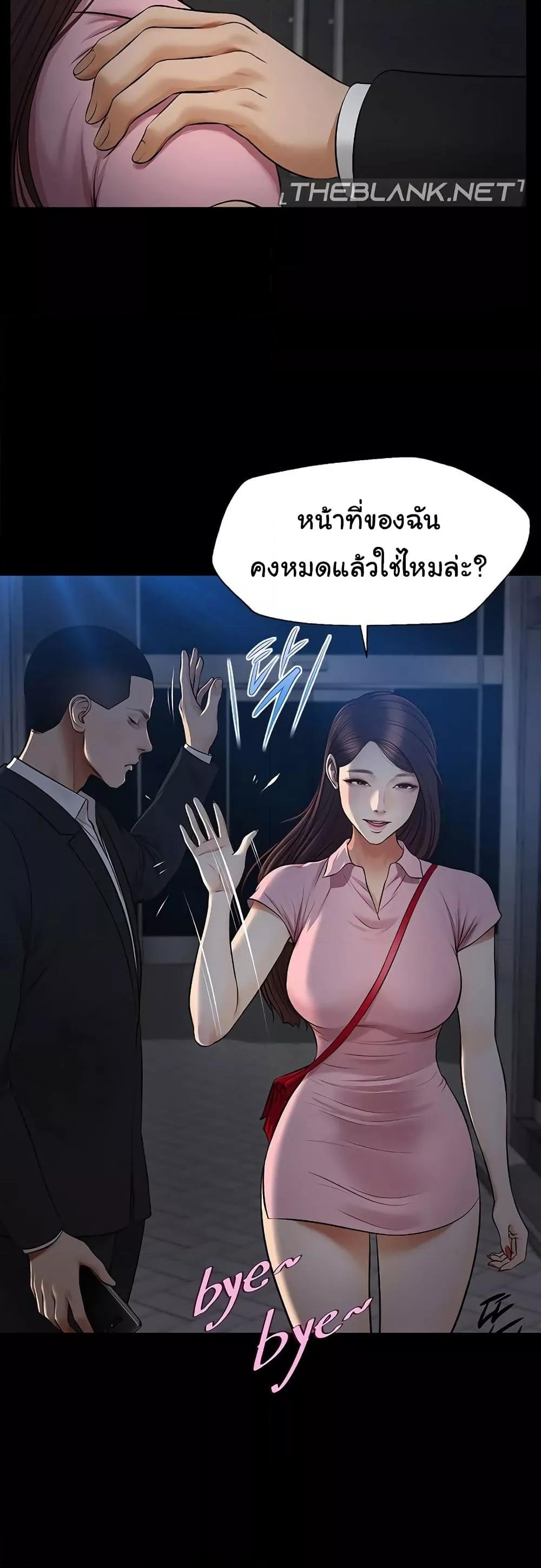 Yeoju and Haru – Yeoju and Haru – ตอนที่ 6 หน้า 33