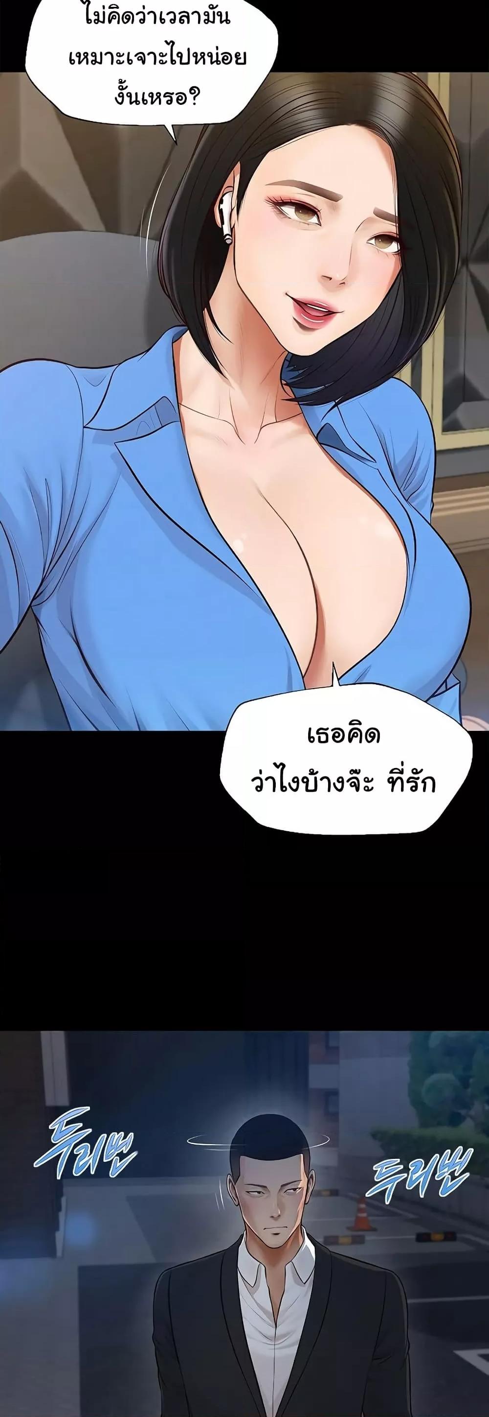 Yeoju and Haru – Yeoju and Haru – ตอนที่ 6 หน้า 36