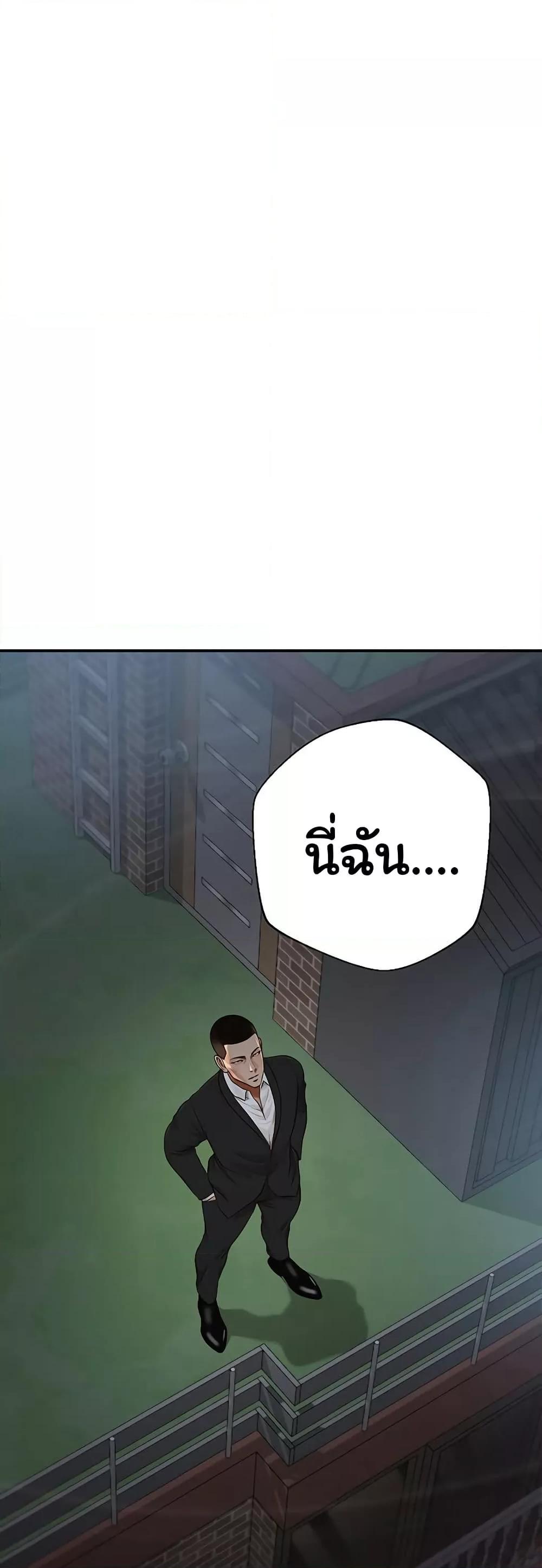 Yeoju and Haru – Yeoju and Haru – ตอนที่ 6 หน้า 42