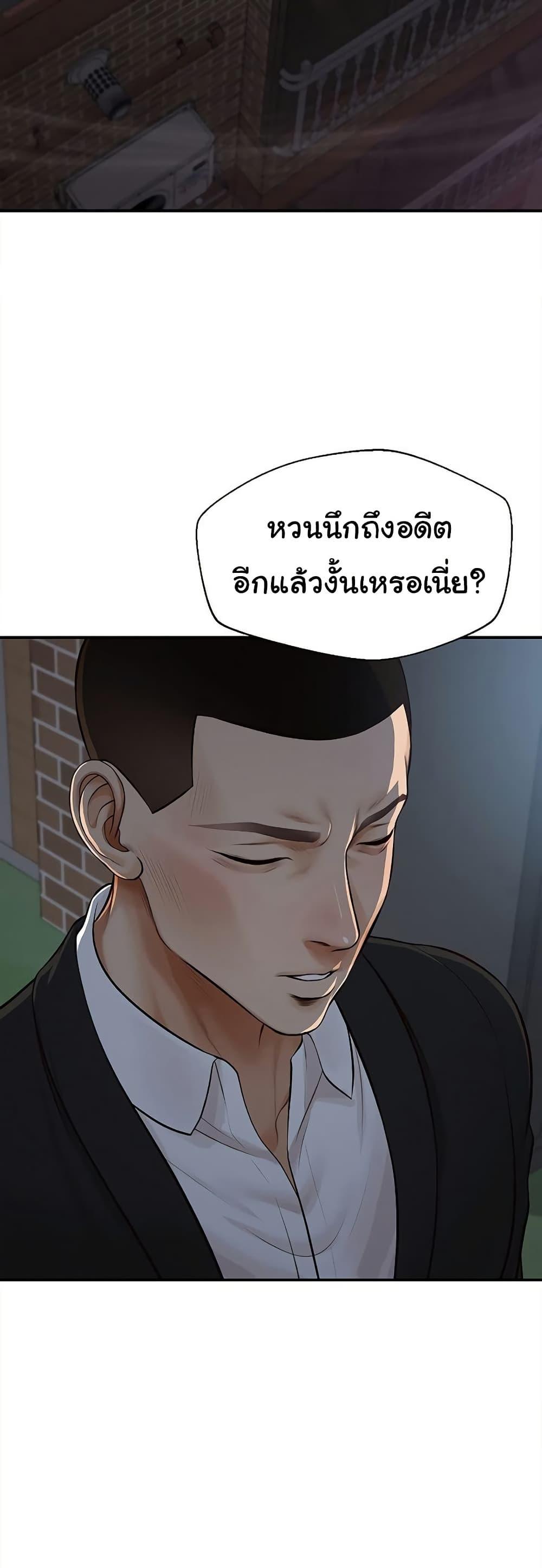Yeoju and Haru – Yeoju and Haru – ตอนที่ 6 หน้า 43