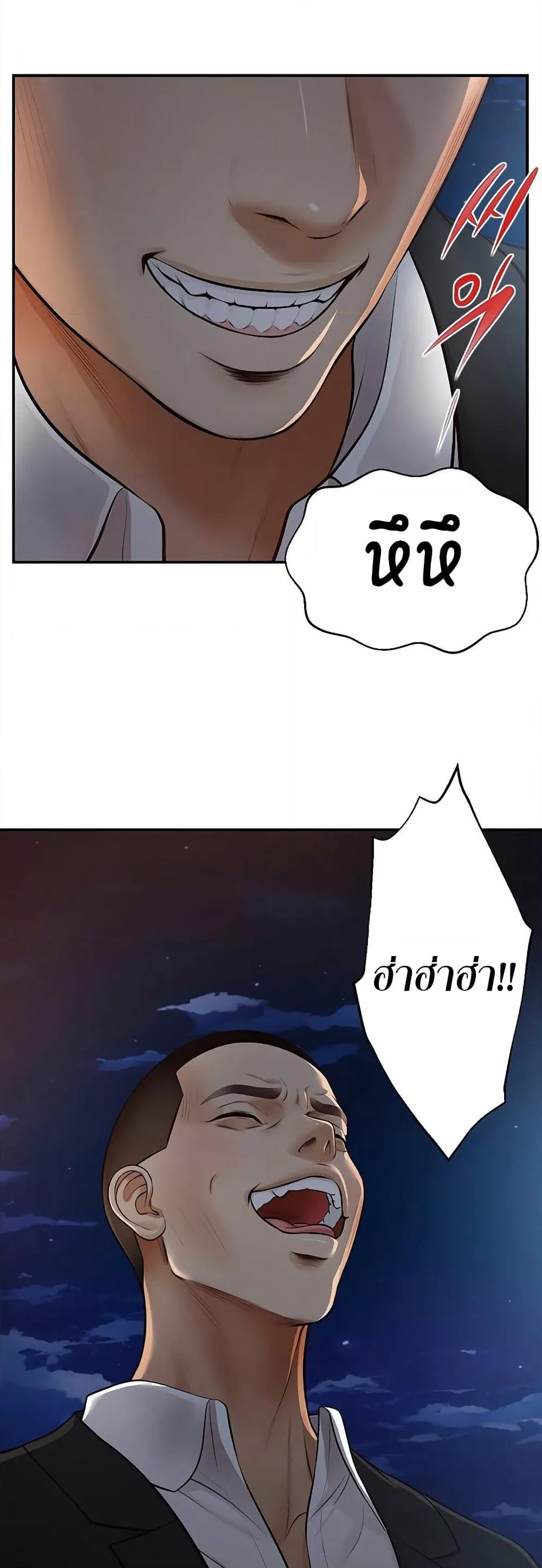 Yeoju and Haru – Yeoju and Haru – ตอนที่ 6 หน้า 44