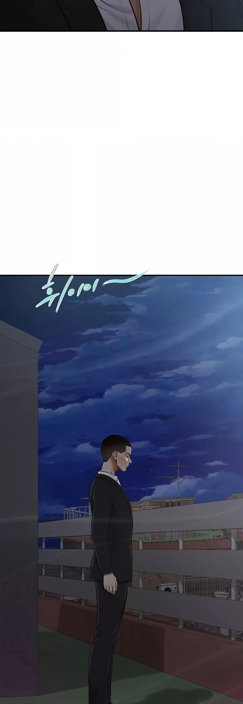 Yeoju and Haru – Yeoju and Haru – ตอนที่ 6 หน้า 45