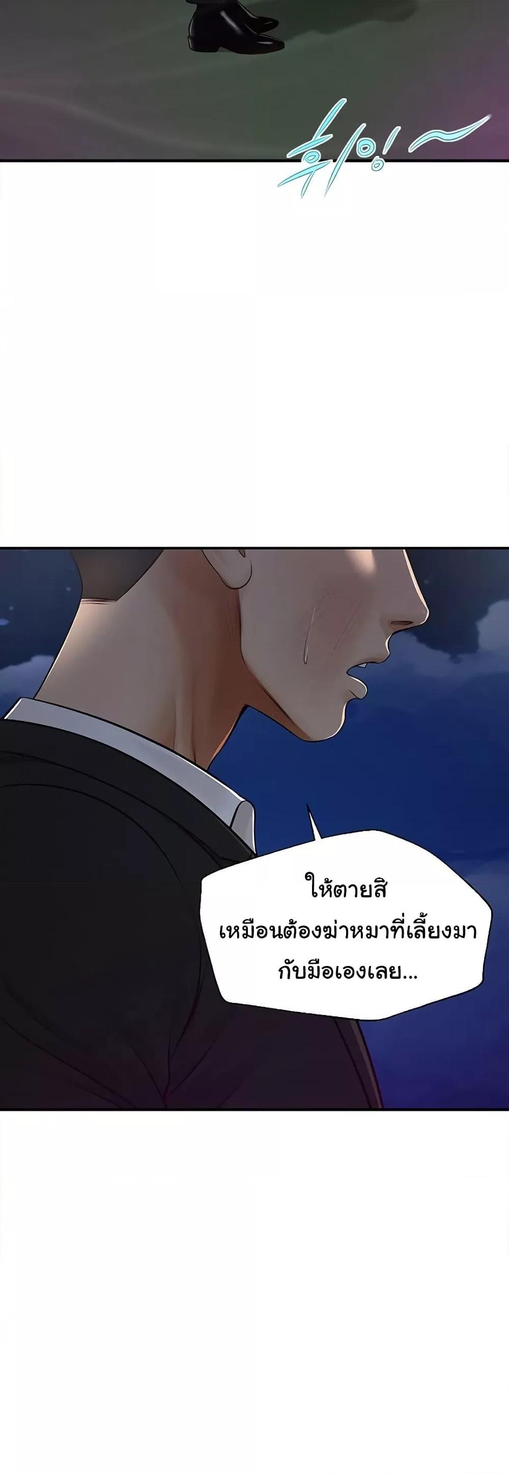 Yeoju and Haru – Yeoju and Haru – ตอนที่ 6 หน้า 46