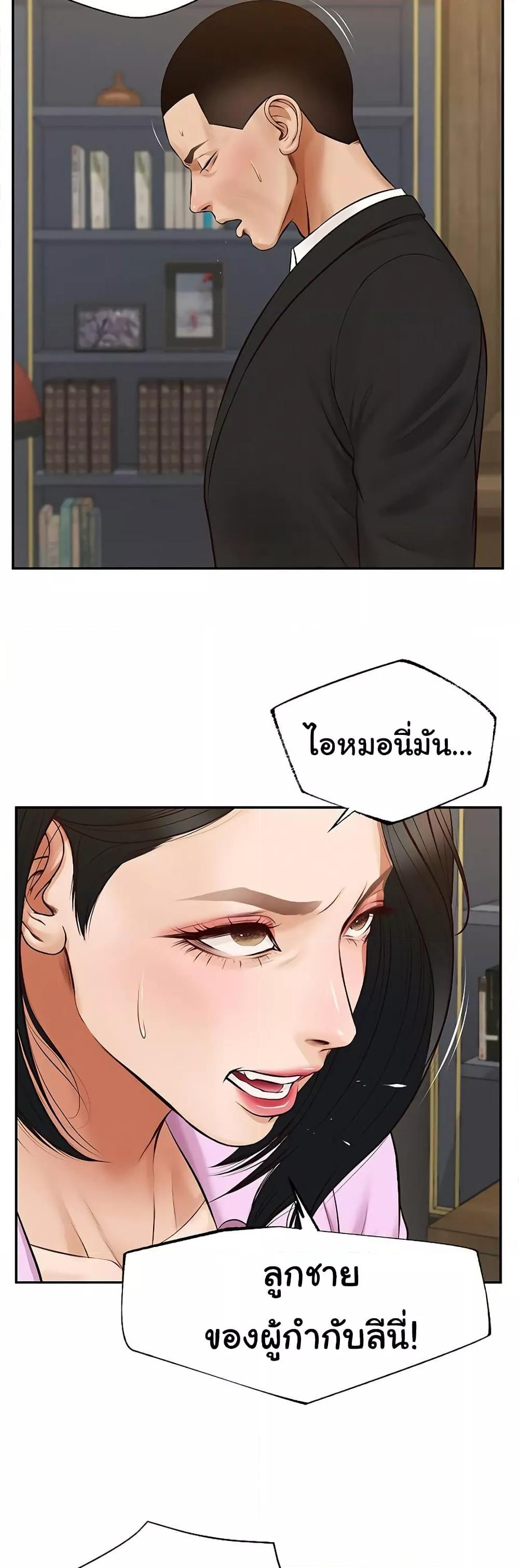 Yeoju and Haru – Yeoju and Haru – ตอนที่ 7 หน้า 11