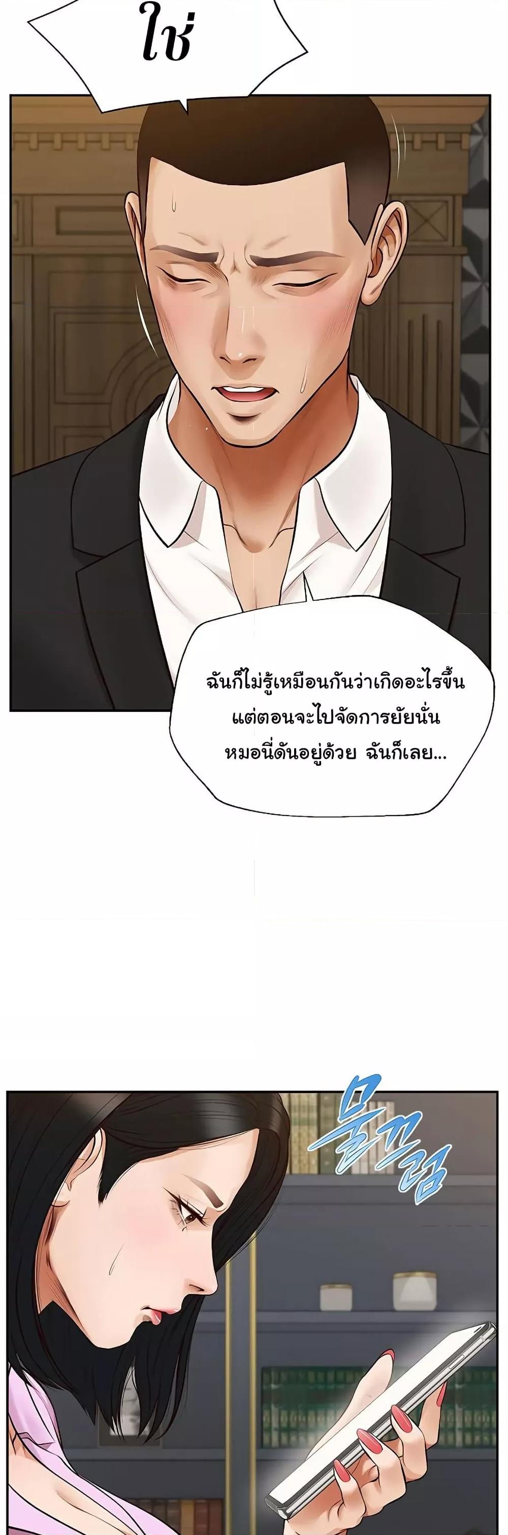 Yeoju and Haru – Yeoju and Haru – ตอนที่ 7 หน้า 12
