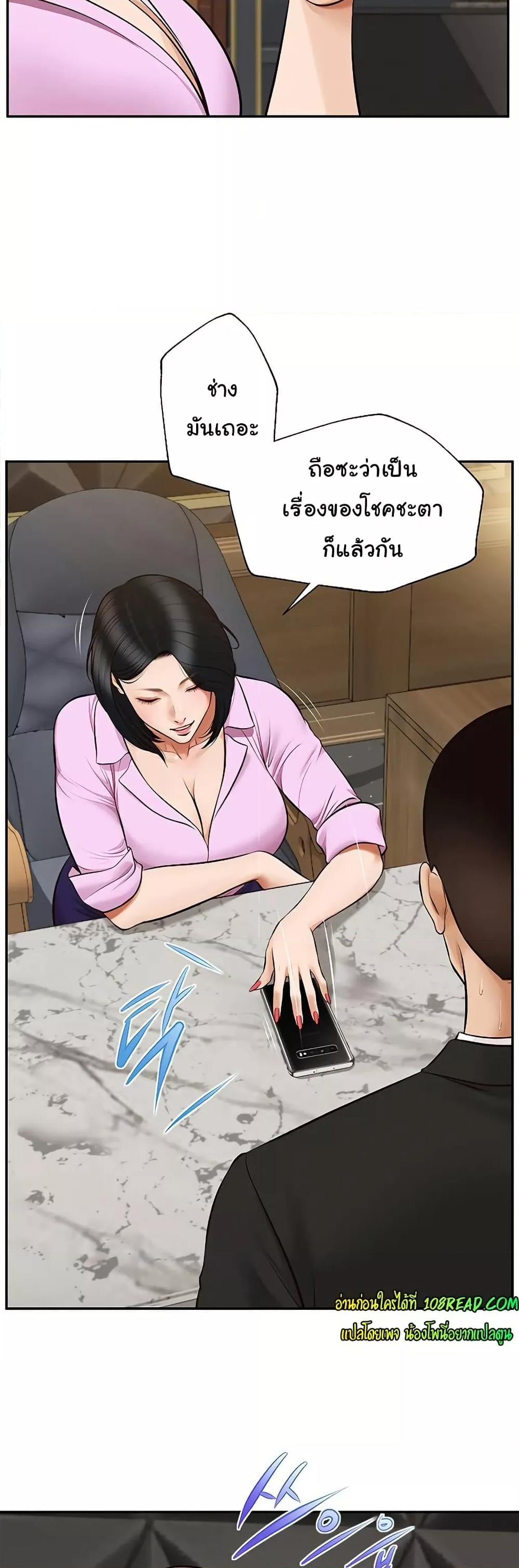Yeoju and Haru – Yeoju and Haru – ตอนที่ 7 หน้า 13
