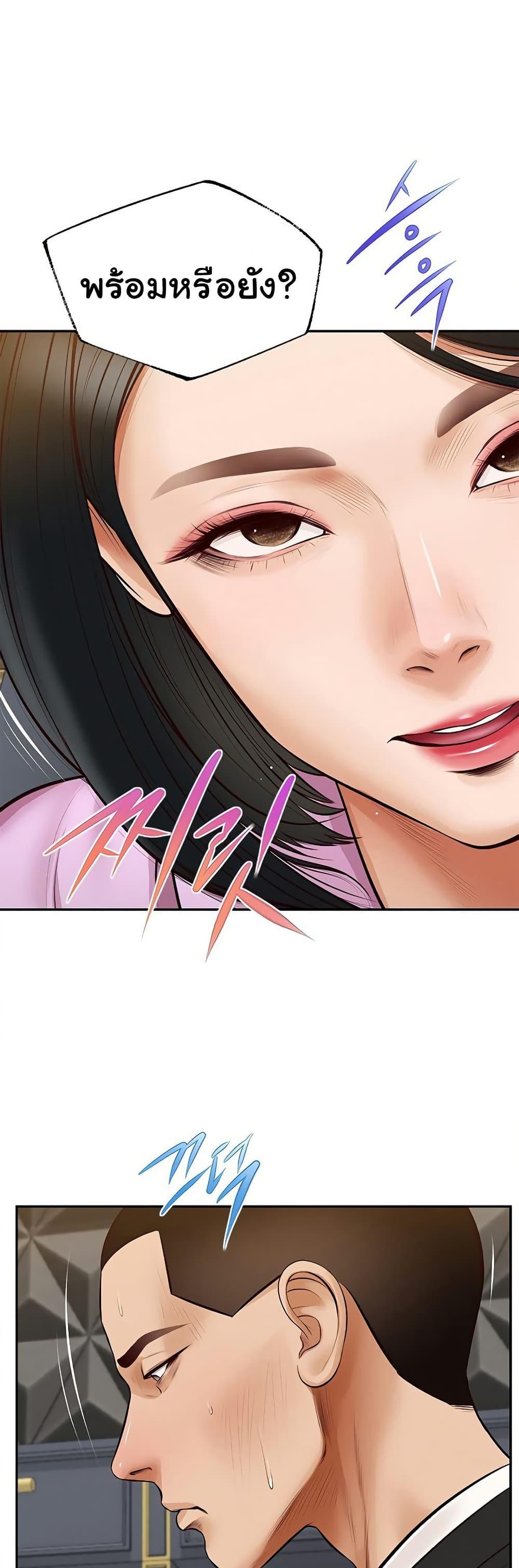 Yeoju and Haru – Yeoju and Haru – ตอนที่ 7 หน้า 15